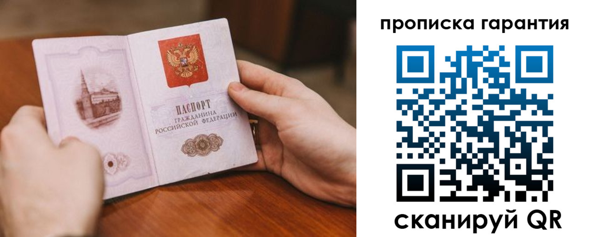 прописка регистрация в Котово