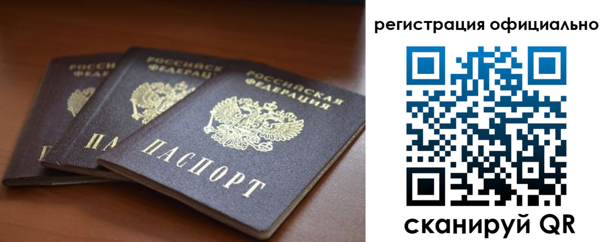 временная регистрация в Котово